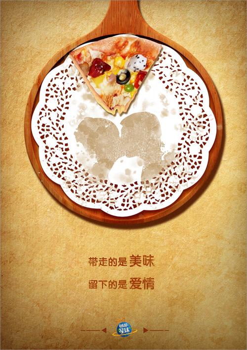 賽披薩星球平面創(chuàng)意獲獎作品賞析 融合軟件開發(fā)技術(shù)的創(chuàng)新廣告設(shè)計