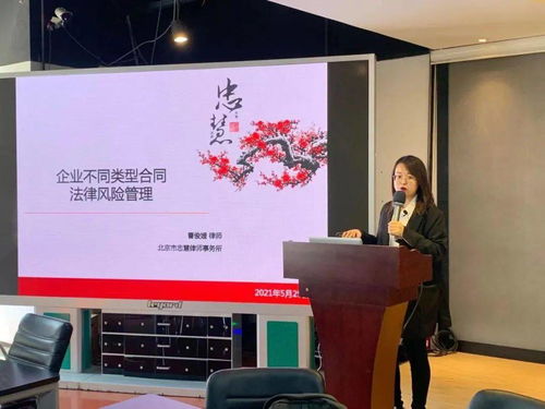 企業不同類型合同的風險管理實踐與回顧