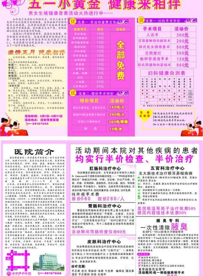 醫(yī)療三折頁圖片的網(wǎng)頁設計 關鍵要素與最佳實踐