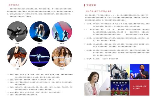 公關(guān)活動(dòng)策劃指南 從項(xiàng)目策劃到專業(yè)服務(wù)落地的全流程解析