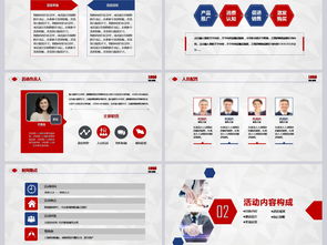 紅藍撞色 引爆品牌視覺沖擊力的活動策劃與公關方案